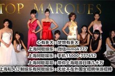 柳州极品伴游女雇用(北京私家订造夜总会雇用)
