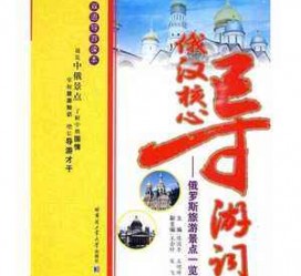 柳州景区伴游雇用(高端伴游雇用网)