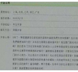 柳州西安雇用私家伴游(西安商务伴游兼职雇用)
