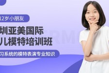 柳州深圳儿童模特兼职(模特拍摄兼职是不是实的)