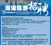 柳州私人伴游招聘 节后用工需求加大 旅游企业招聘忙
