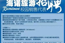 柳州私人伴游招聘 节后用工需求加大 旅游企业招聘忙