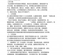 柳州旅游方案(旅游方案要关注的是)