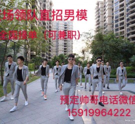 柳州关于12020年同城雇用男商务伴游的信息