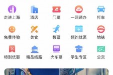 柳州上海商务伴游 上海推出一站式旅游服务App“上海游”