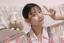 柳州兼职平面模特好做吗(平面模特兼职是做什么的)