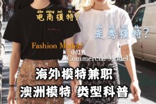 柳州兼职淘宝模特哪里找(淘宝模特兼职去哪找)