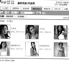 柳州私人伴游是什么 起底“伴游”内幕：白天陪玩 晚上陪睡