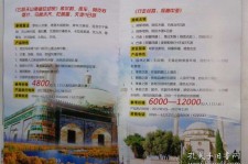 柳州旅游线路报价(烟台旅行社旅游线路报价)