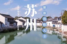 柳州游玩攻略(游玩攻略一日游)