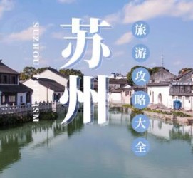 柳州游玩攻略(游玩攻略一日游)