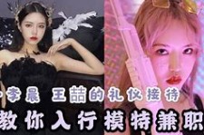 柳州曲招网拍兼职模特(北京网拍模特雇用兼职)