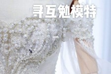 柳州想去婚纱店兼职模特(婚纱模特的工做哪里找)