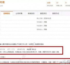 柳州伴游雇用是实是假(伴游雇用是实是假啊)