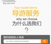 柳州私人伴游 国内出境游人数大增 留学生做起海外伴游