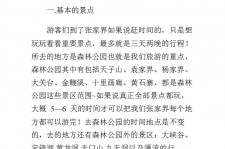 柳州旅游注意事项(西双版纳旅游注意事项)