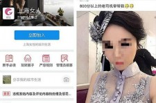 柳州上海伴游 女学生伴游内幕曝光:白天陪玩晚上陪睡细节惊人！