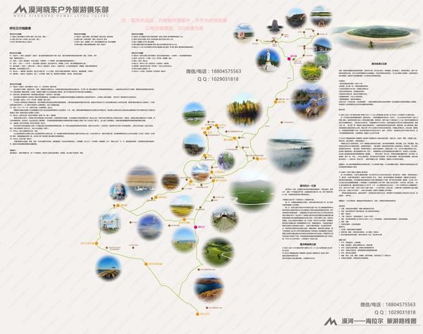 旅游线路(旅游线路名称)