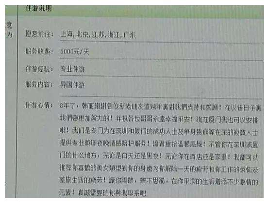 西安雇用私家伴游(西安商务伴游兼职雇用)