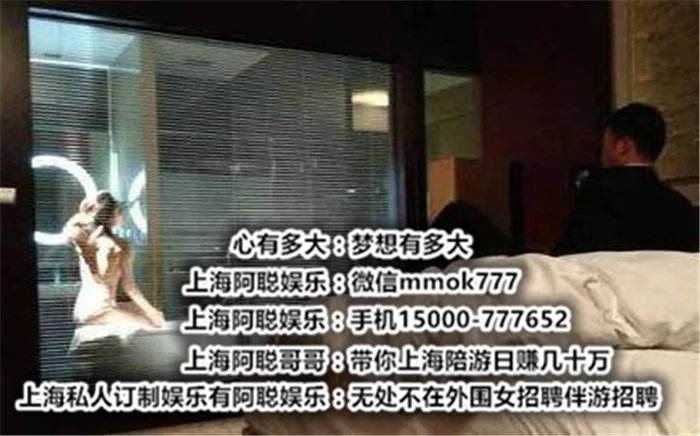上海模特雇用伴游(上海模特雇用伴游人员)