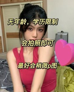 影楼雇用模特兼职(影楼小模特有报答吗)