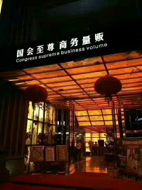 广州伴游雇用包厢女办事员的简单介绍